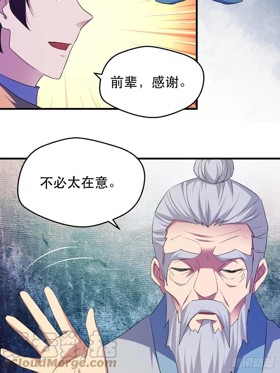 强大的张老-第62话