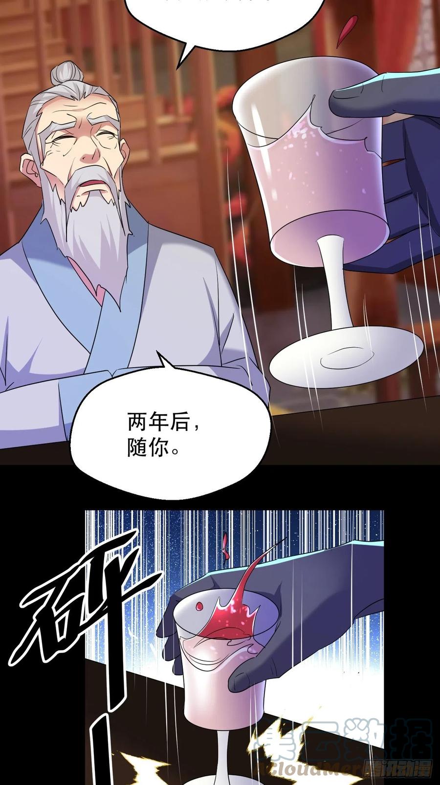 强大的张老-第62话