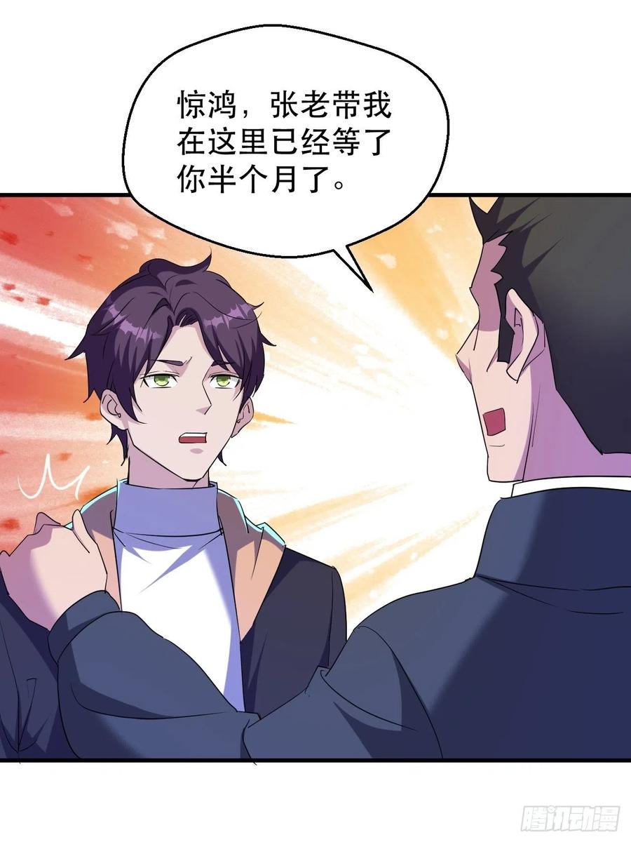 强大的张老-第62话