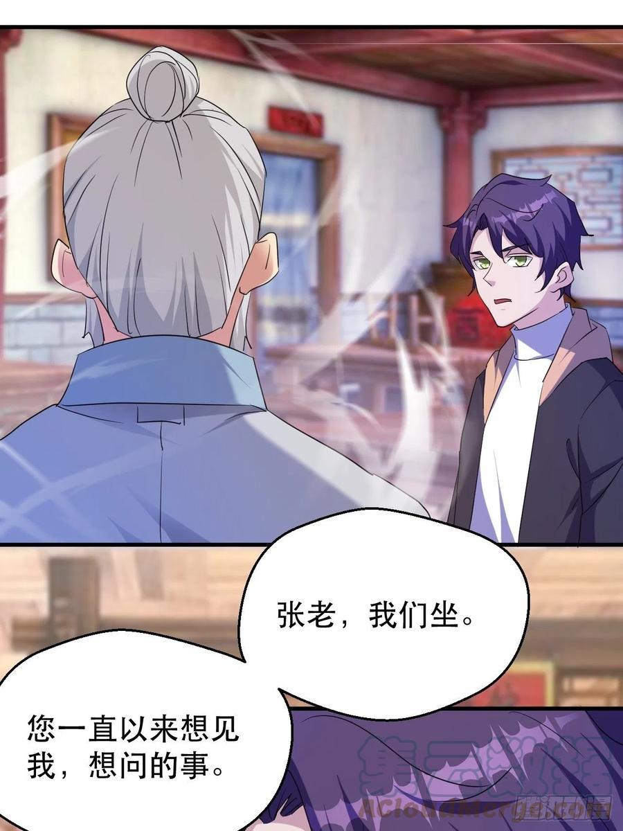 强大的张老-第62话