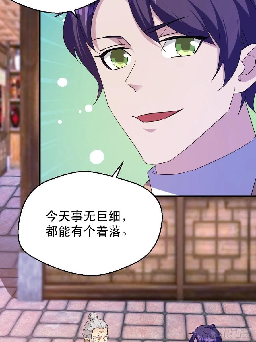 强大的张老-第62话