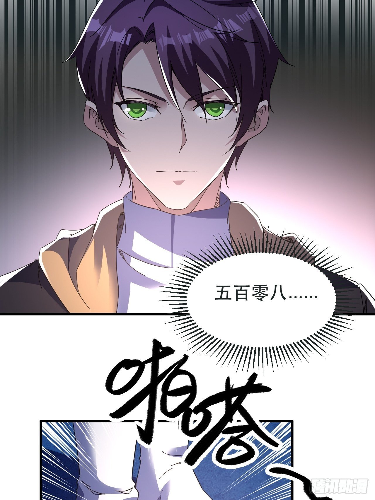 发现升级BUG(1/2)-第10话