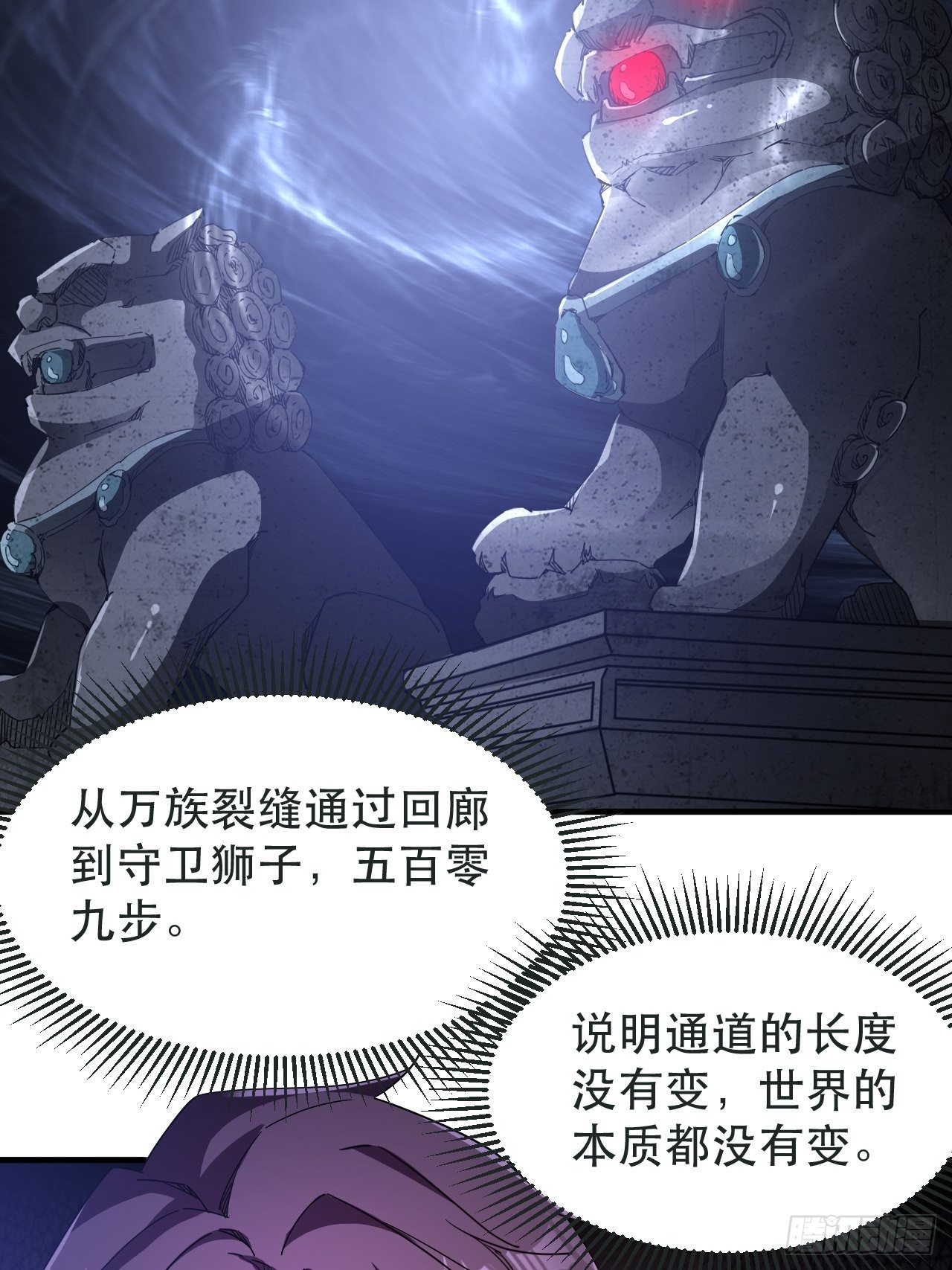 发现升级BUG(1/2)-第10话