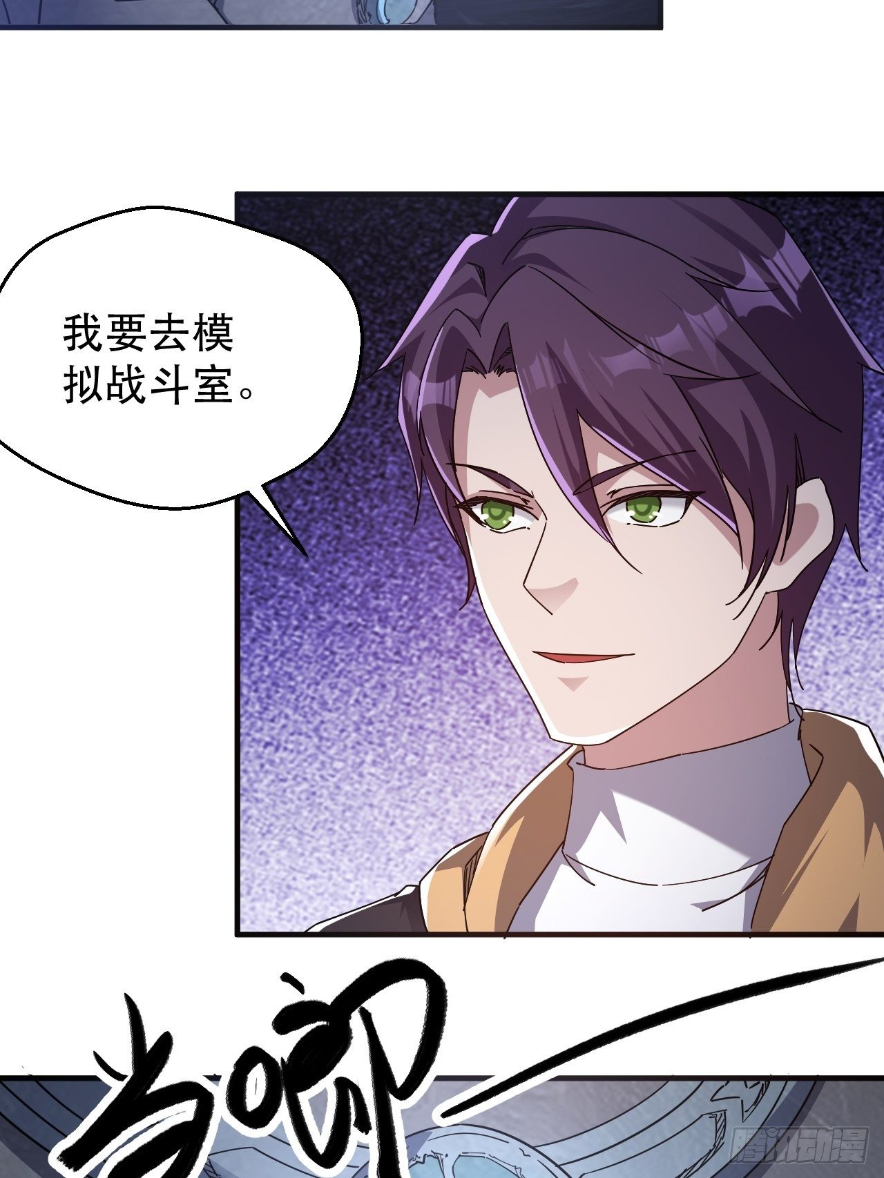 发现升级BUG(1/2)-第10话