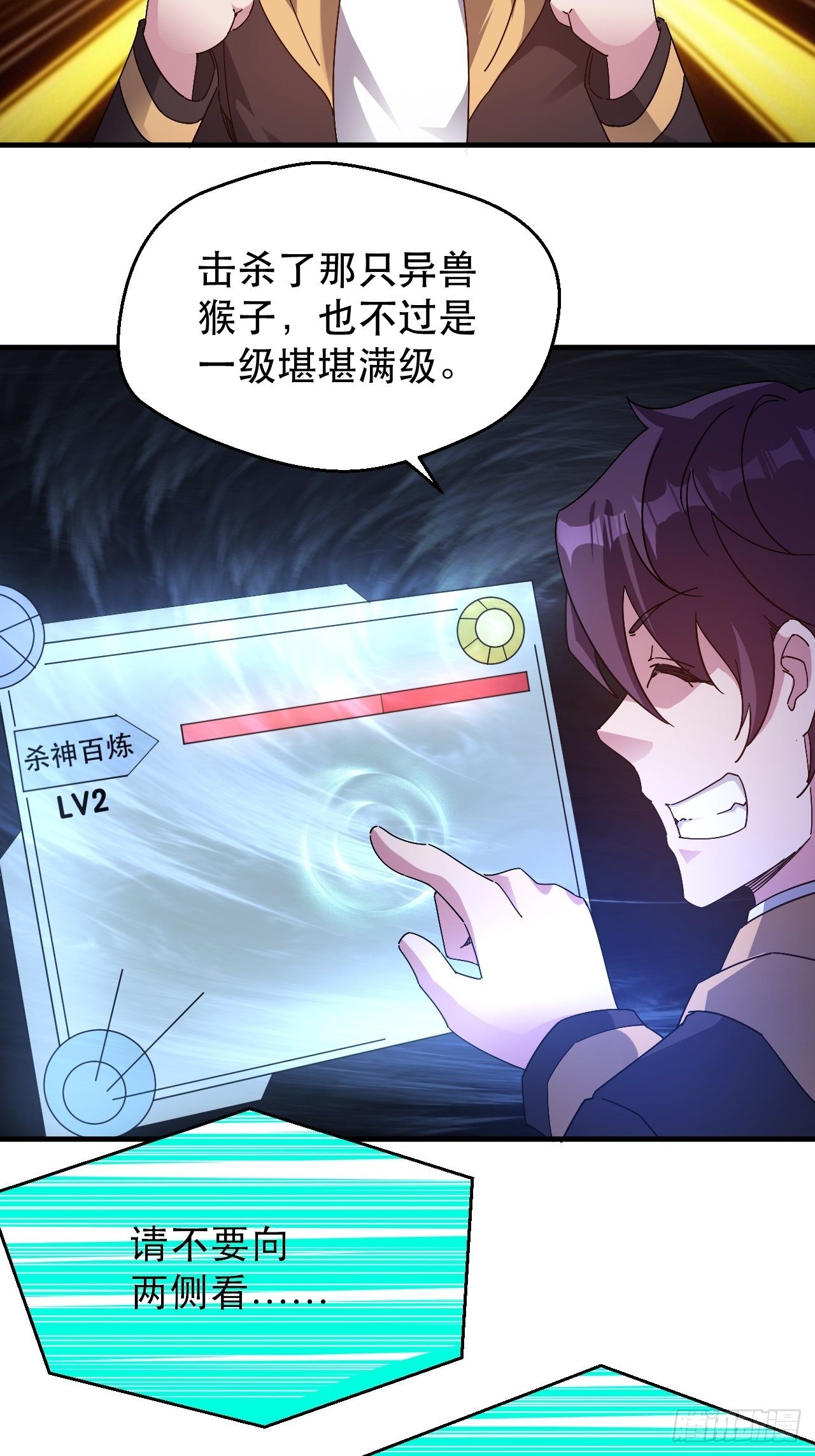 发现升级BUG(1/2)-第10话