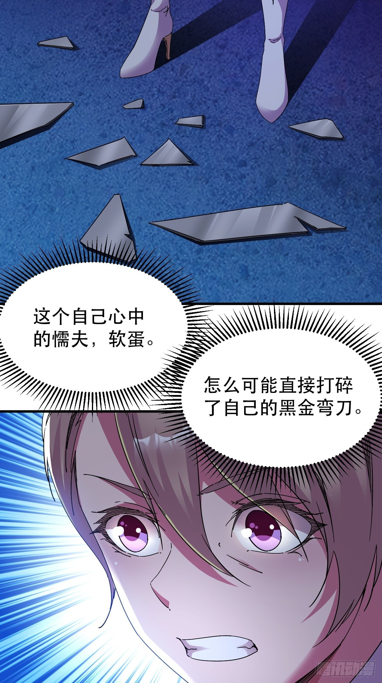 发现升级BUG(1/2)-第10话