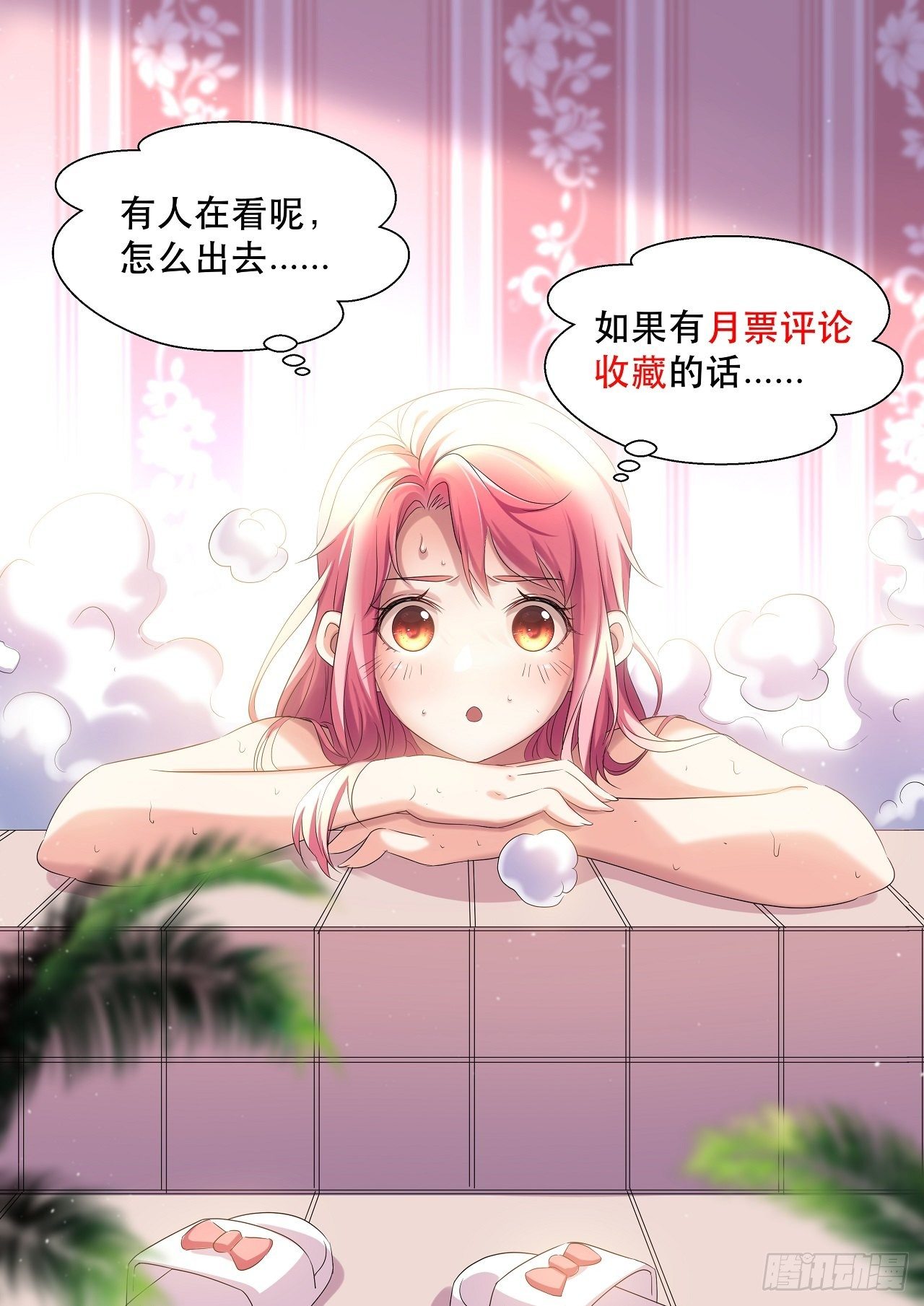 发现升级BUG(1/2)-第10话
