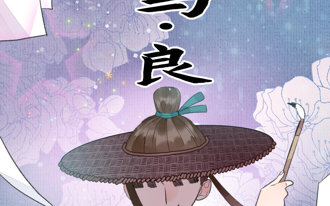 第13话 神笔马良(1/4)-第14话