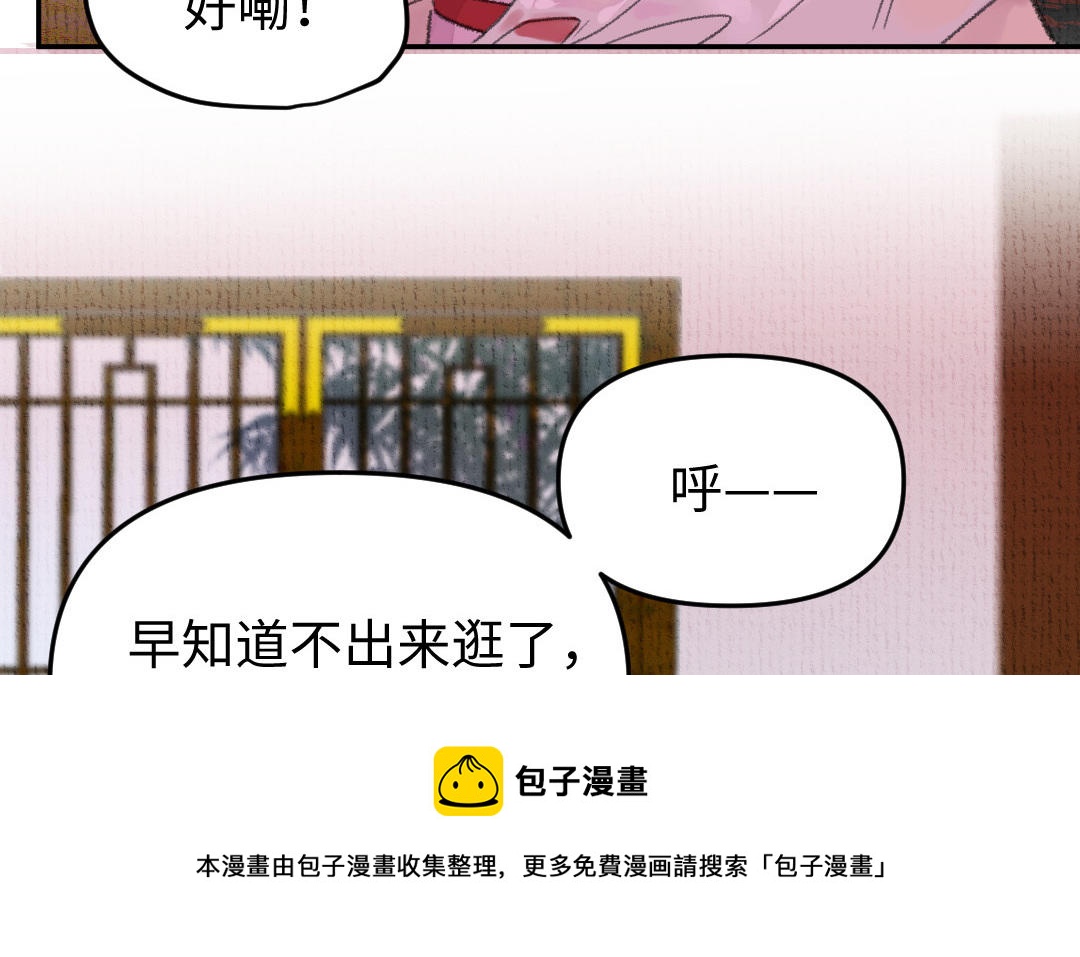 第15话 燕春楼(1/3)-第16话