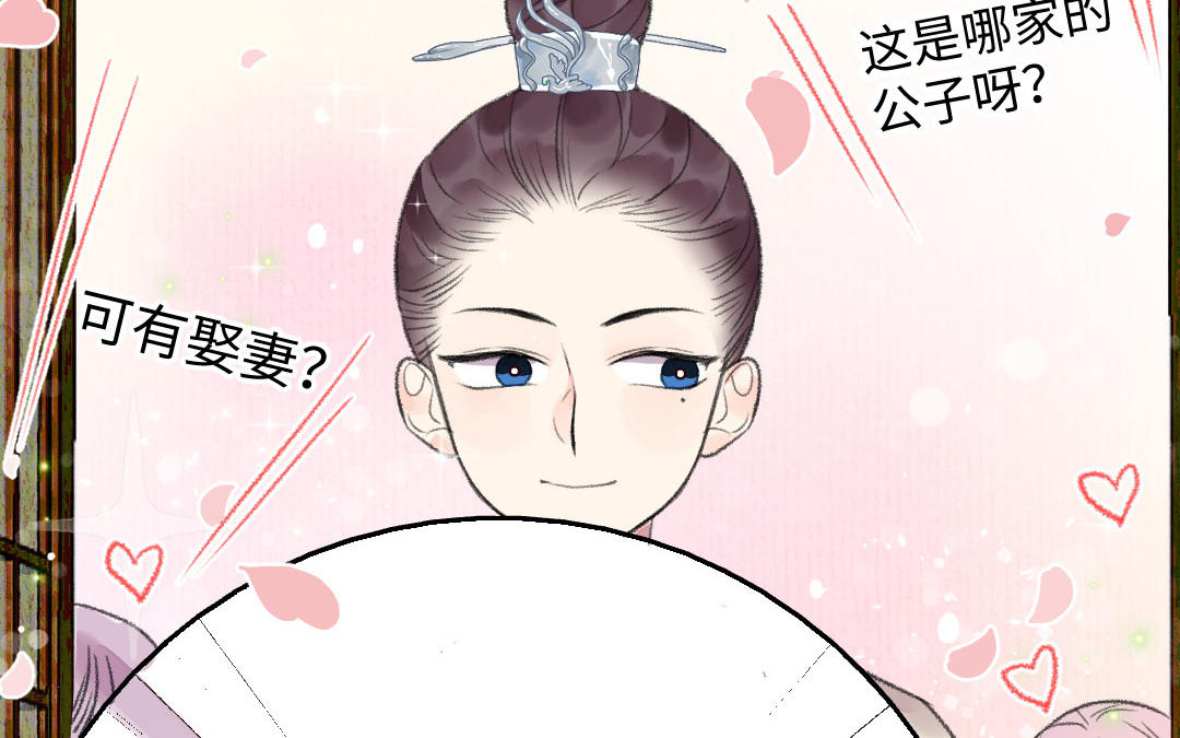 第15话 燕春楼(1/3)-第16话