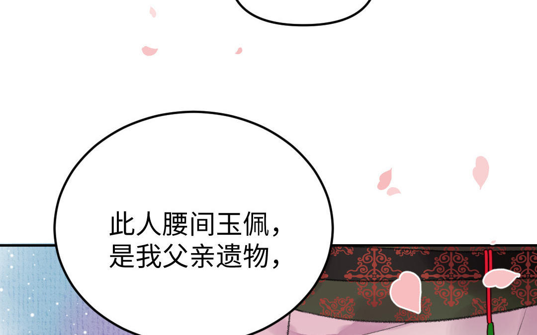 第15话 燕春楼(1/3)-第16话