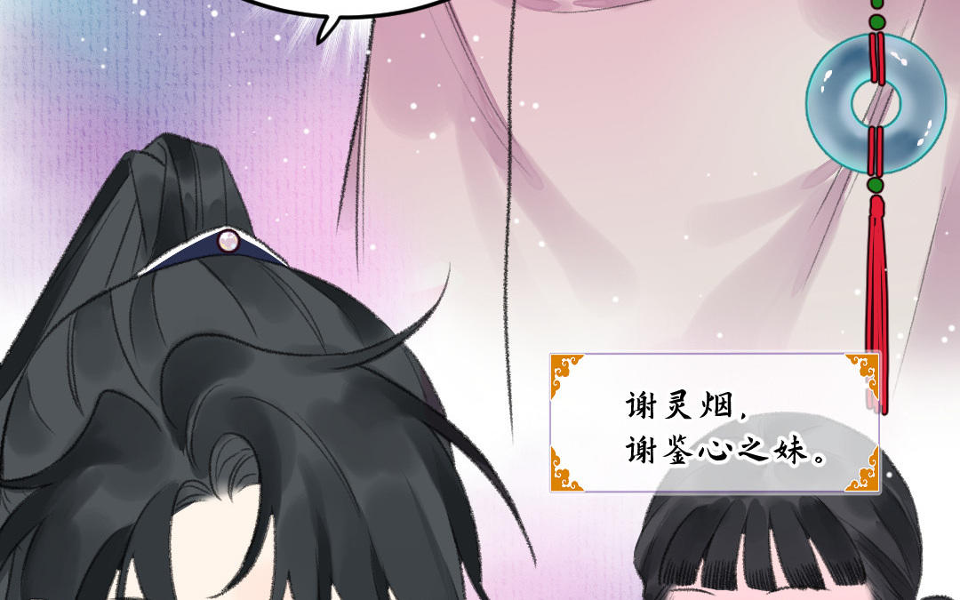 第15话 燕春楼(1/3)-第16话
