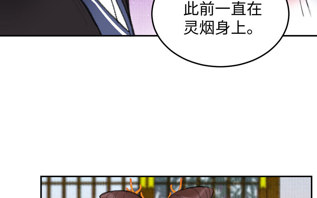 第15话 燕春楼(1/3)-第16话