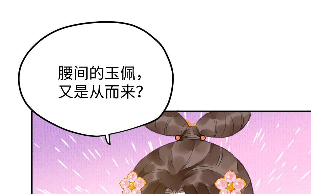 第15话 燕春楼(1/3)-第16话