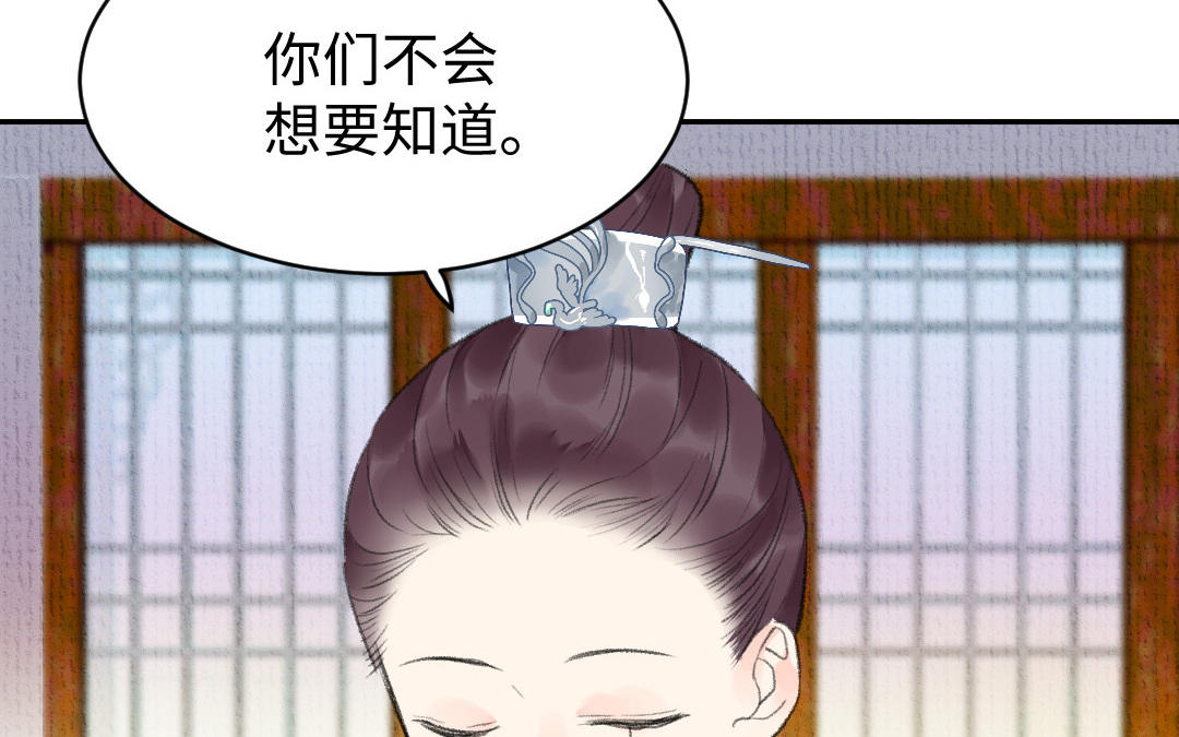 第15话 燕春楼(1/3)-第16话