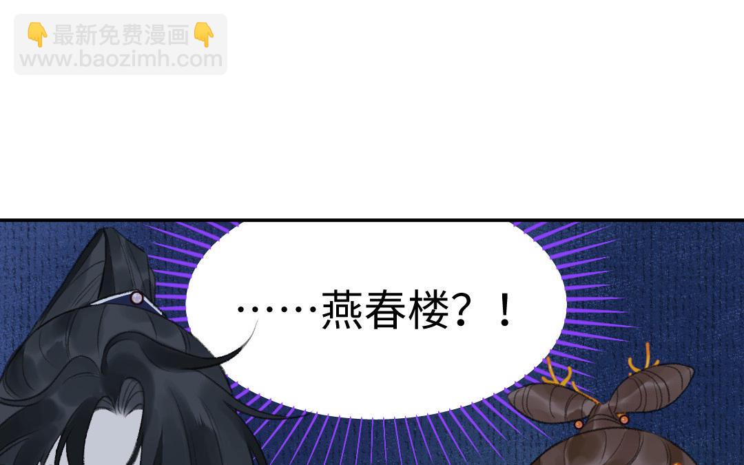 第15话 燕春楼(1/3)-第16话