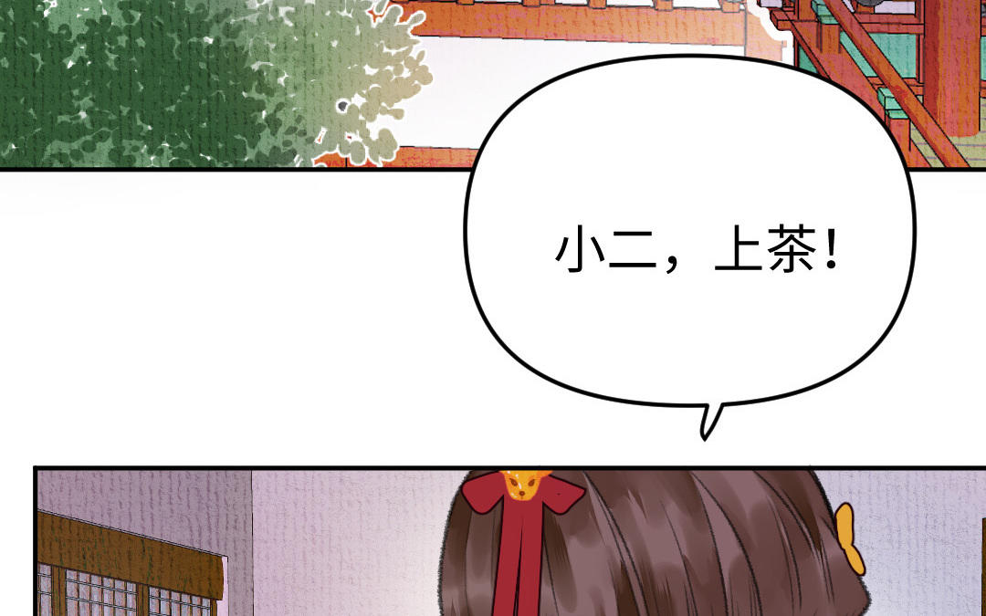 第15话 燕春楼(1/3)-第16话