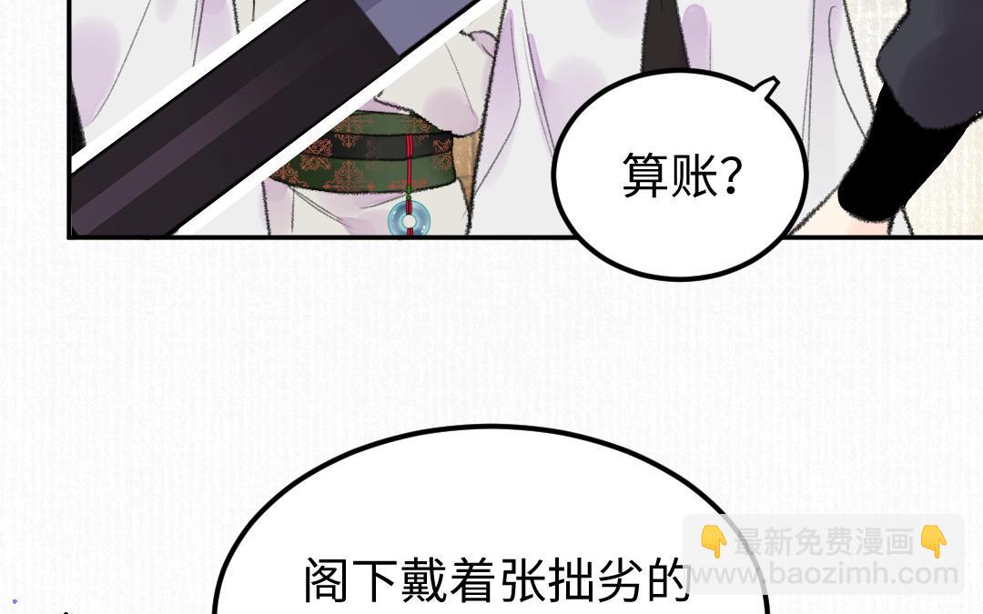 第17话 胡言乱语(1/3)-第18话