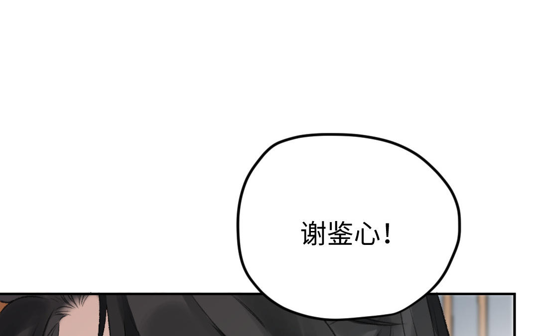 第19话 交易(1/3)-第20话