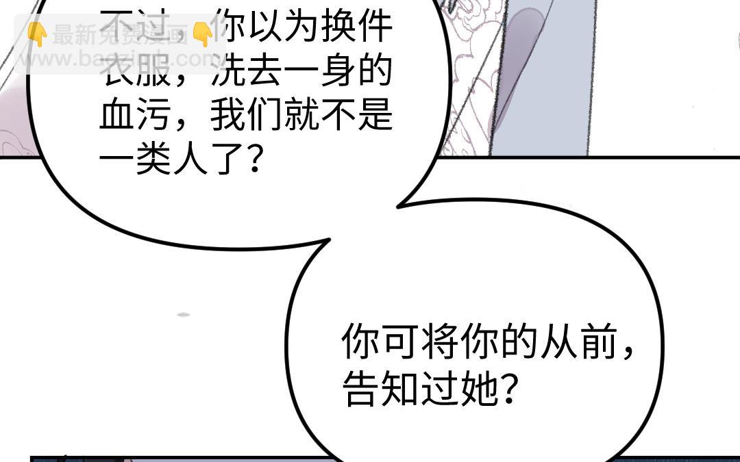 第19话 交易(1/3)-第20话
