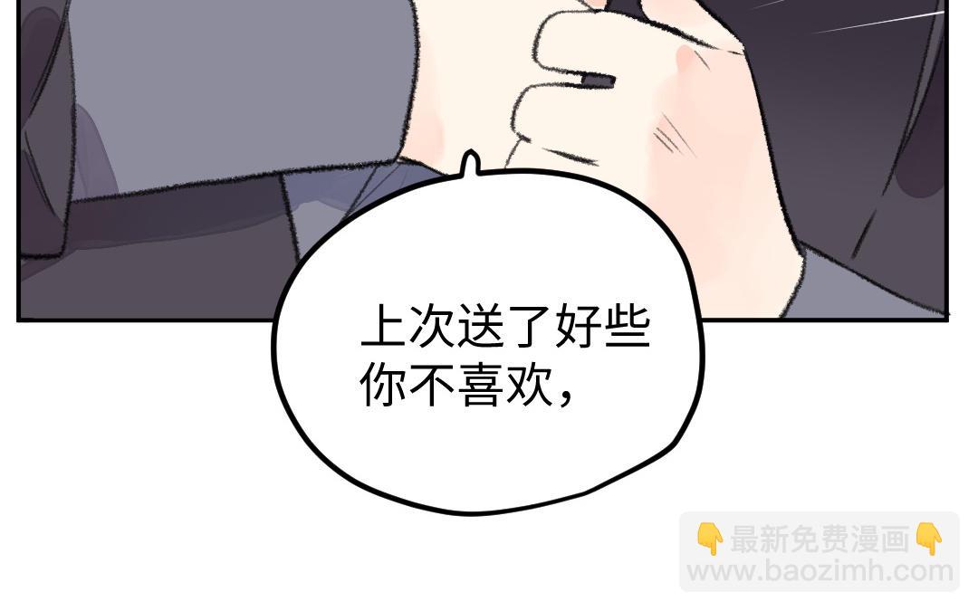 第21话 谁偷看了谁？(1/3)-第22话