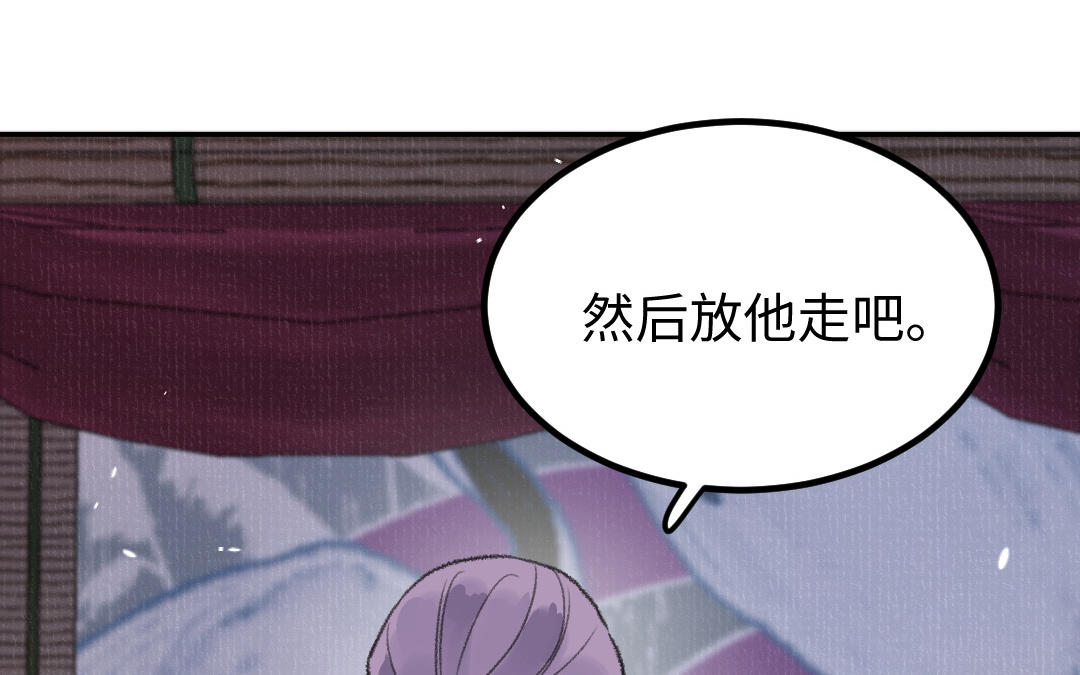 第23话 决裂的理由(1/4)-第24话