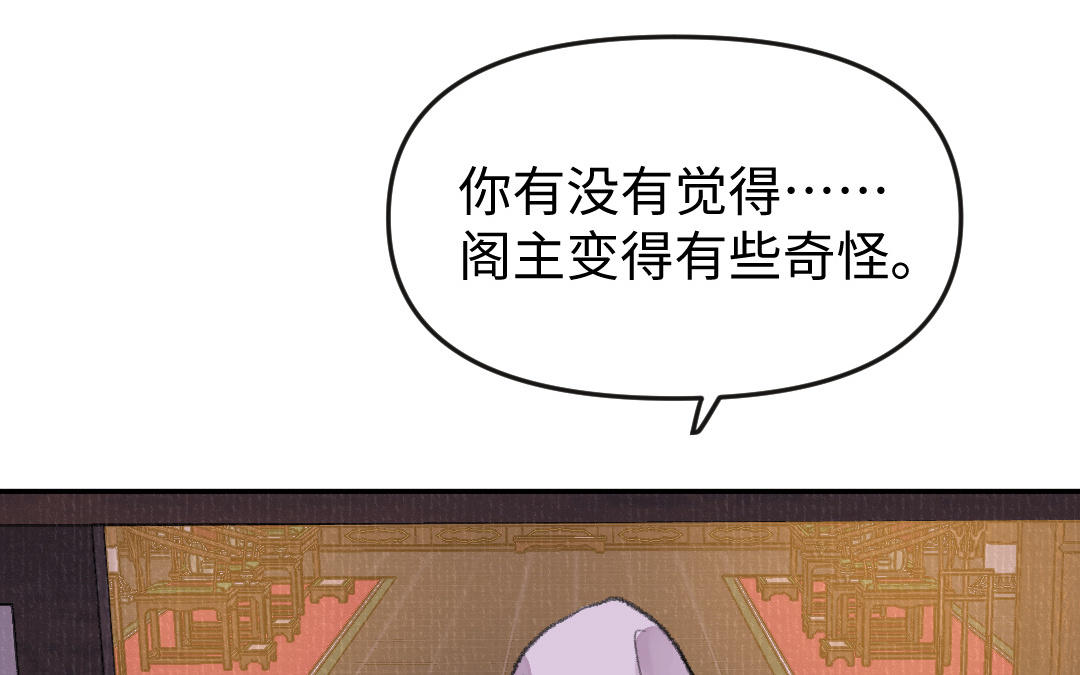 第23话 决裂的理由(1/4)-第24话