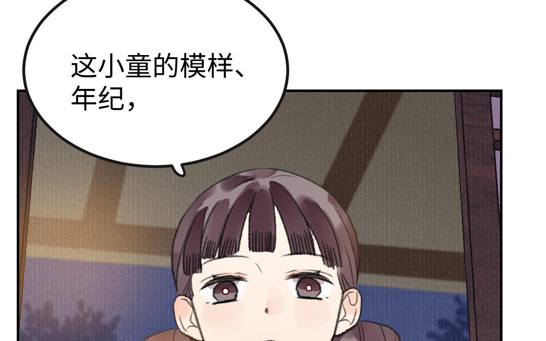 第23话 决裂的理由(1/4)-第24话