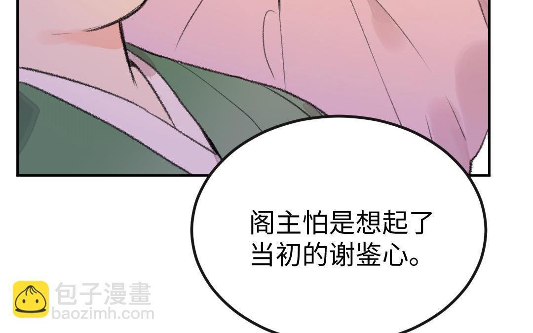 第23话 决裂的理由(1/4)-第24话