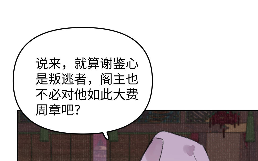 第23话 决裂的理由(1/4)-第24话
