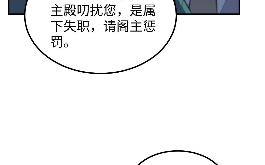 第23话 决裂的理由(1/4)-第24话