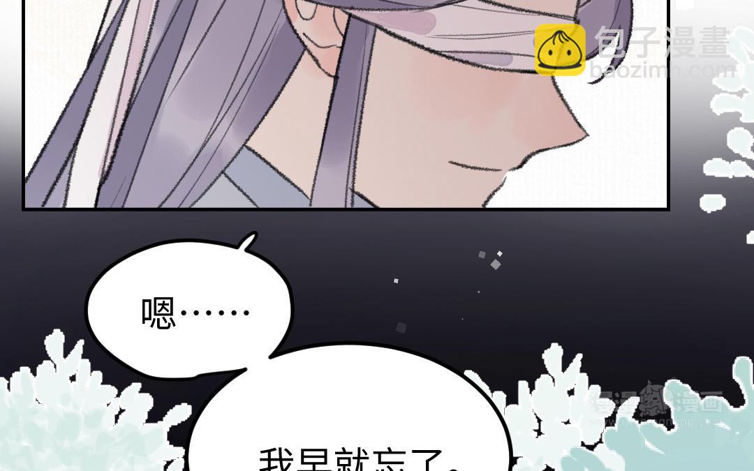 第23话 决裂的理由(1/4)-第24话