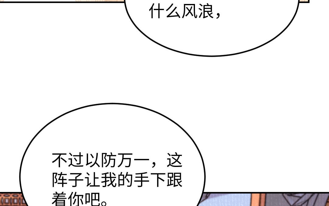 第27话 周行止(1/3)-第28话