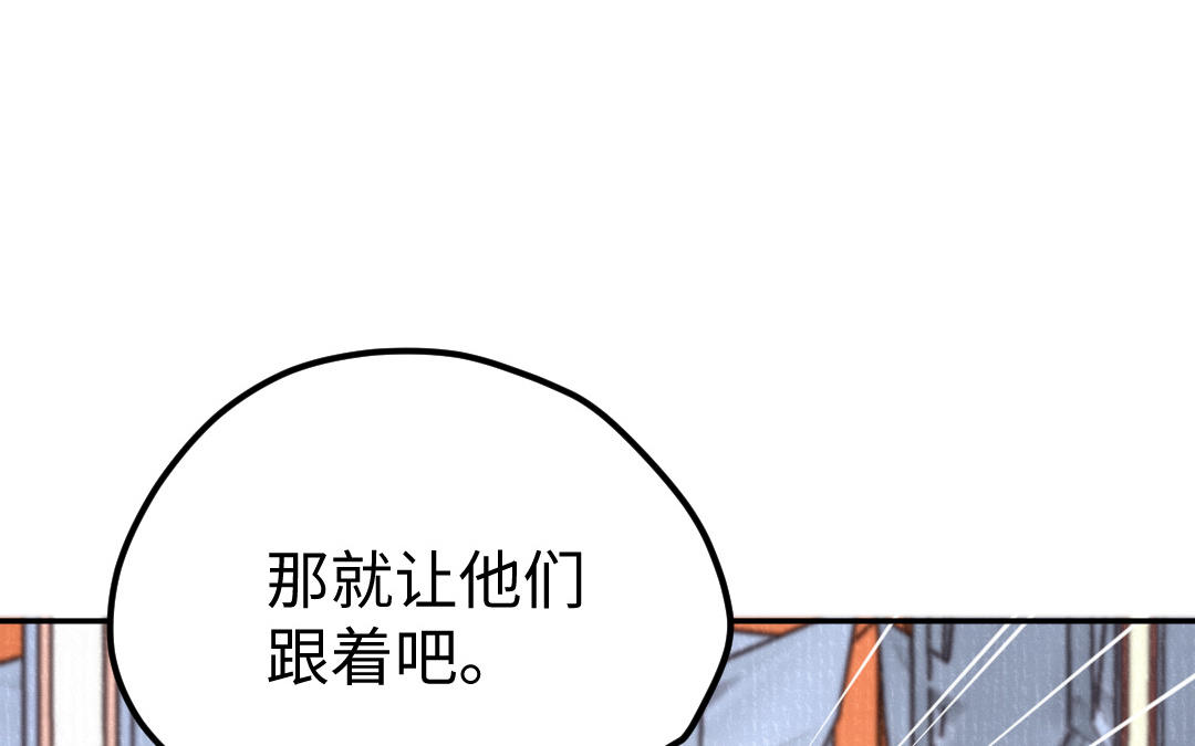 第27话 周行止(1/3)-第28话