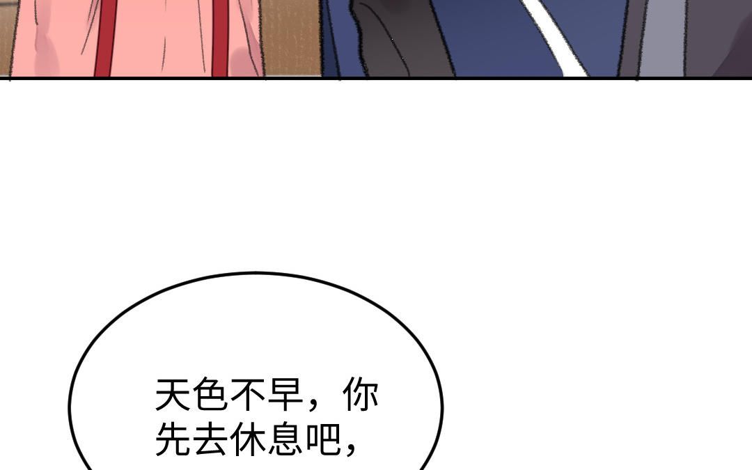 第27话 周行止(1/3)-第28话