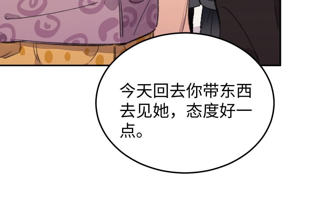 第27话 周行止(1/3)-第28话