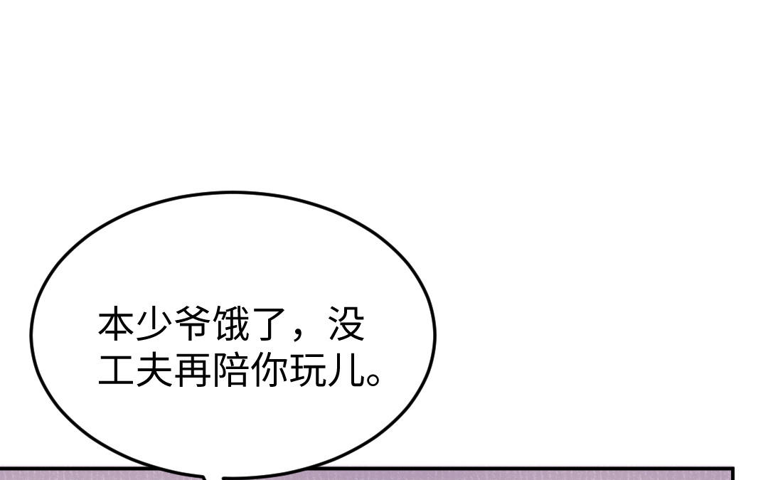 第29话 赌坊遇袭(1/4)-第30话