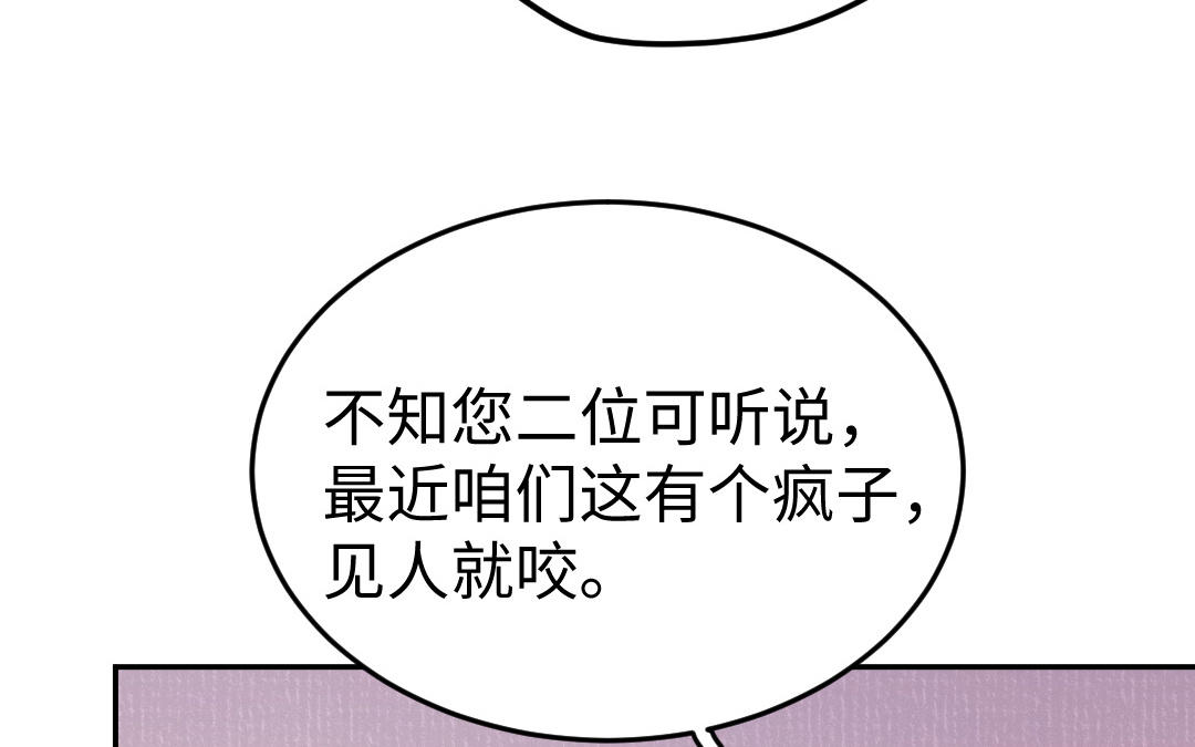 第29话 赌坊遇袭(1/4)-第30话