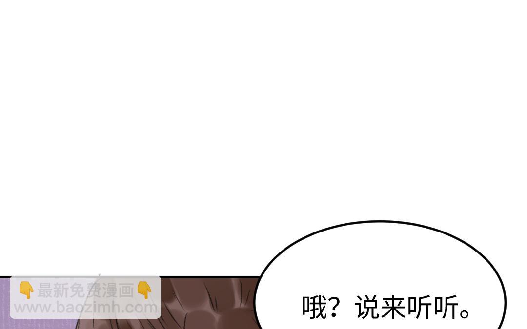 第29话 赌坊遇袭(1/4)-第30话