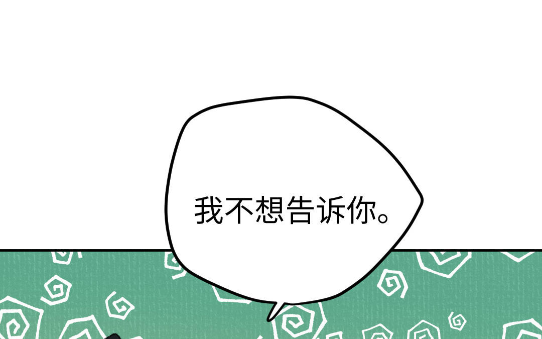 第29话 赌坊遇袭(1/4)-第30话