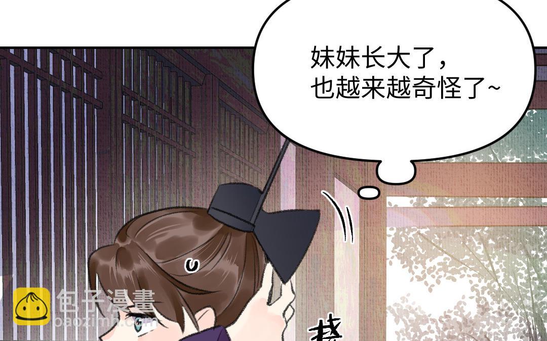 第3话 始作俑者(1/3)-第4话