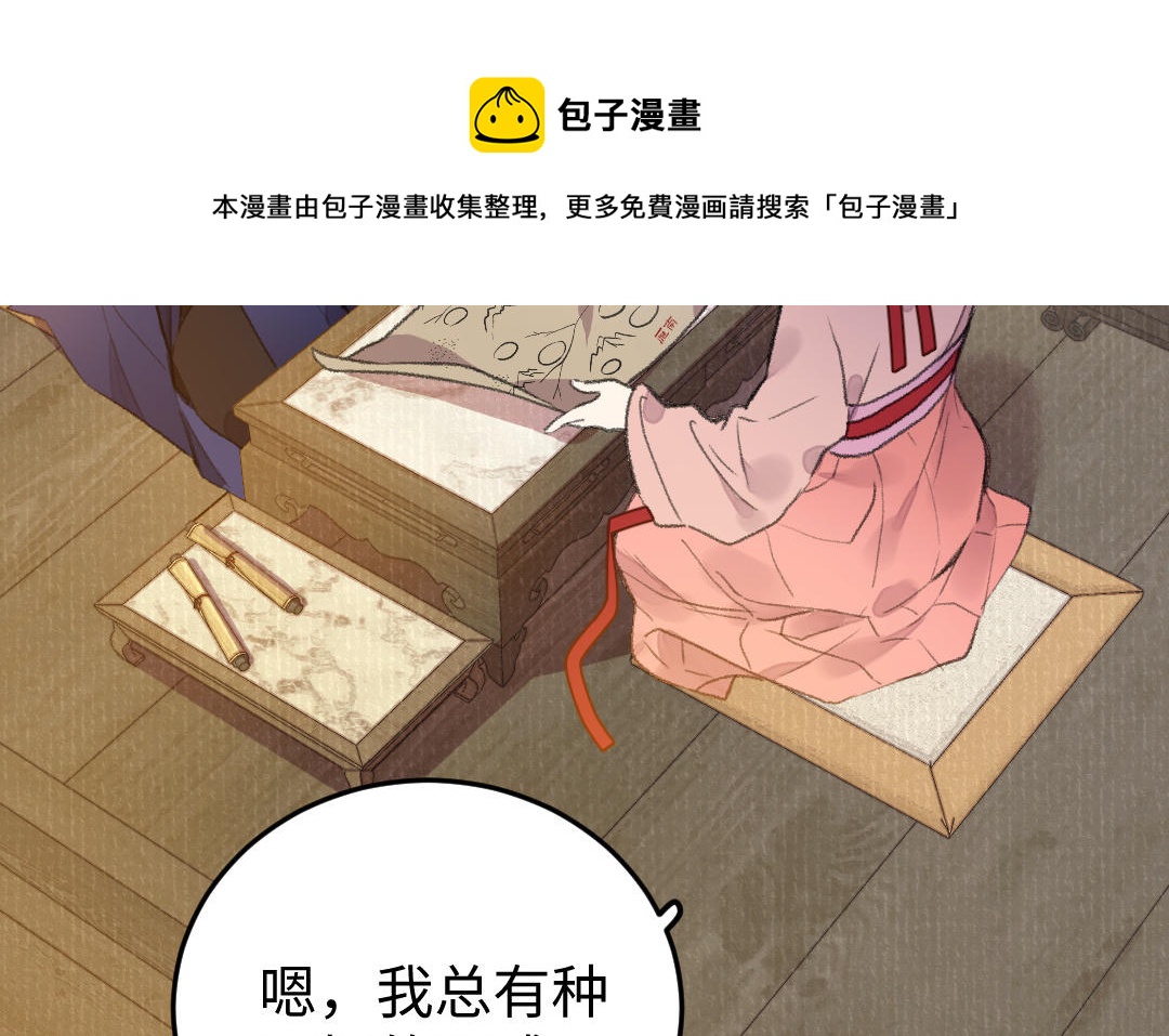 第31话 寸心方丈(1/3)-第32话