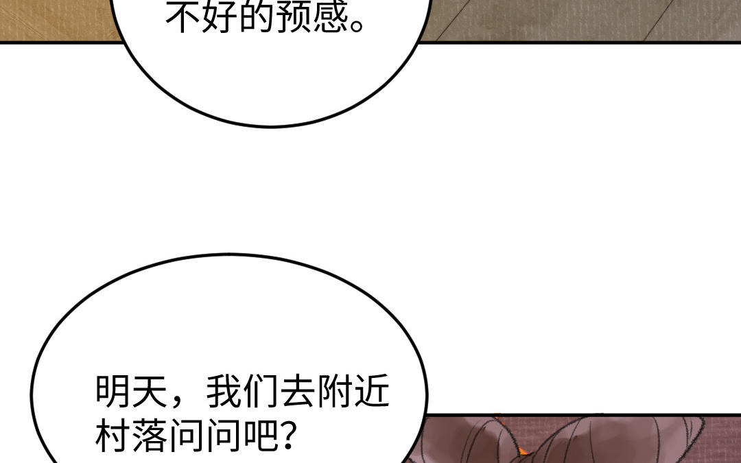 第31话 寸心方丈(1/3)-第32话