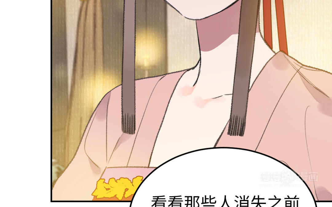 第31话 寸心方丈(1/3)-第32话