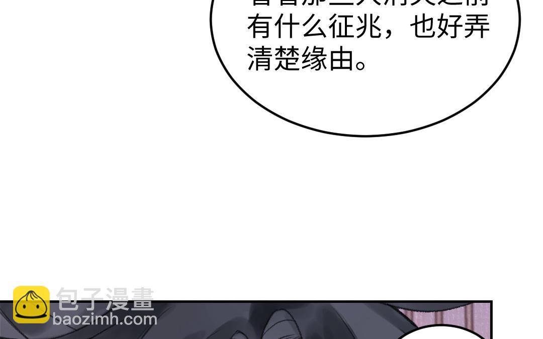 第31话 寸心方丈(1/3)-第32话
