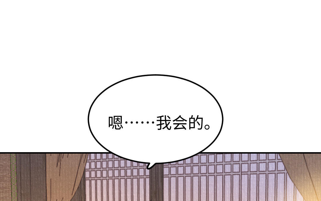 第31话 寸心方丈(1/3)-第32话