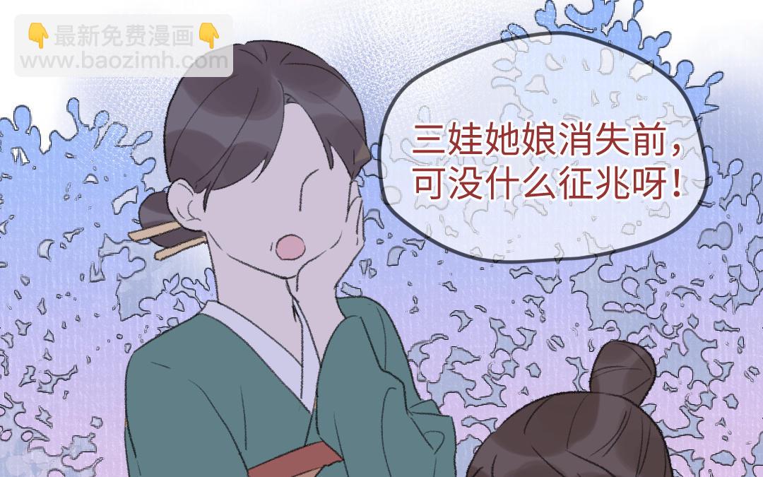 第31话 寸心方丈(1/3)-第32话