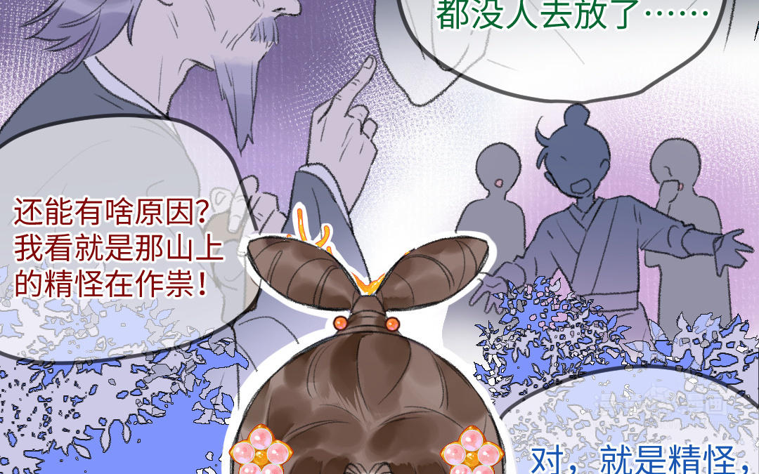 第31话 寸心方丈(1/3)-第32话
