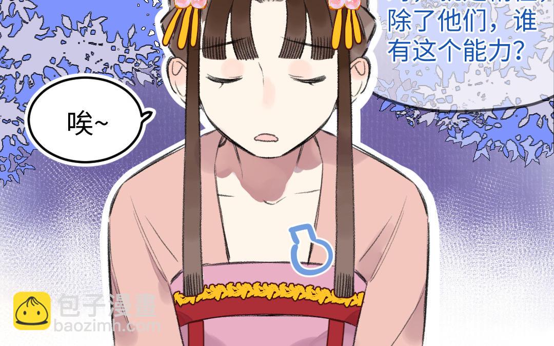 第31话 寸心方丈(1/3)-第32话