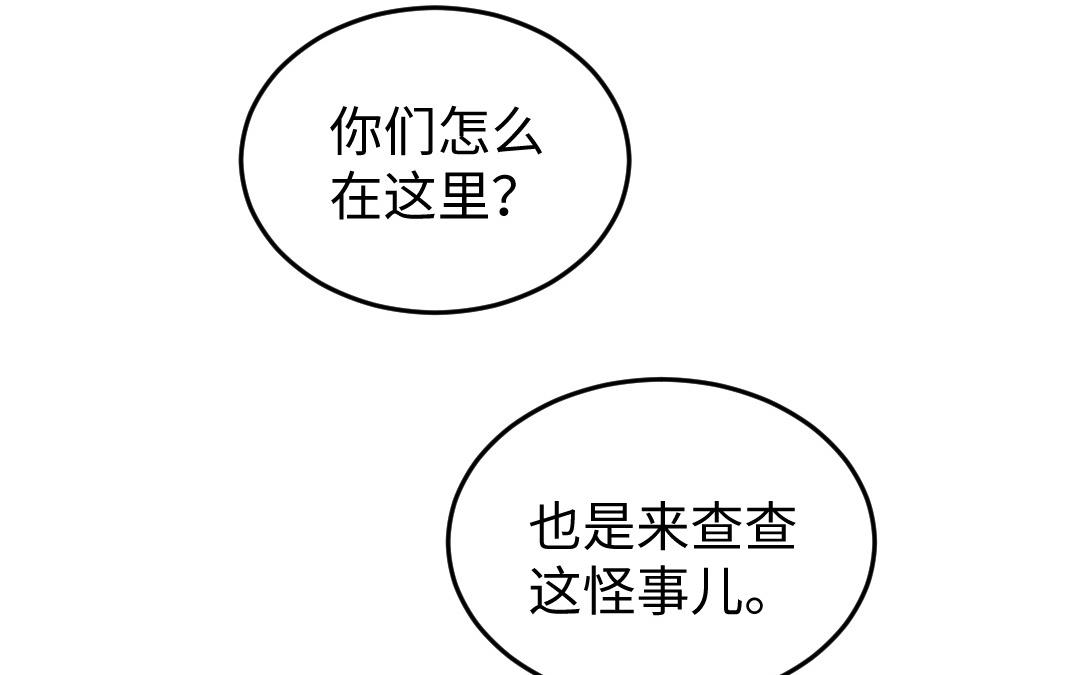 第31话 寸心方丈(1/3)-第32话